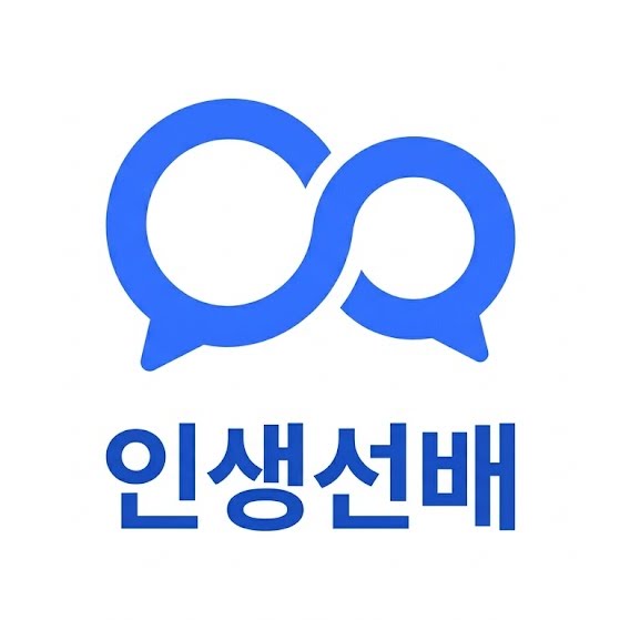 주잉선배